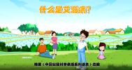什么是艾滋病